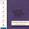 برچسب پوششی ماهوت مدل PL-GTA مناسب برای گوشی موبایل وان پلاس Nord N100