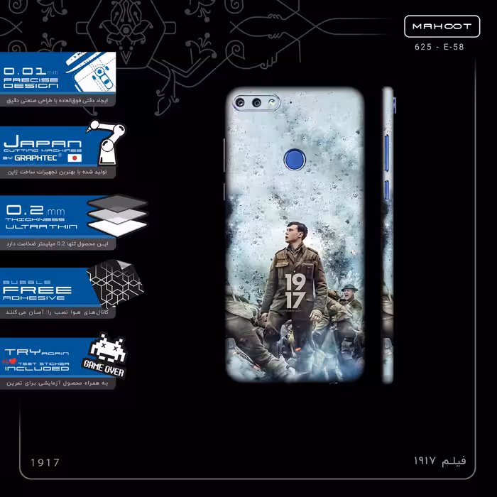 برچسب پوششی ماهوت مدل 1917-FullSkin مناسب برای گوشی موبایل هوآوی Y7 Prime 2018