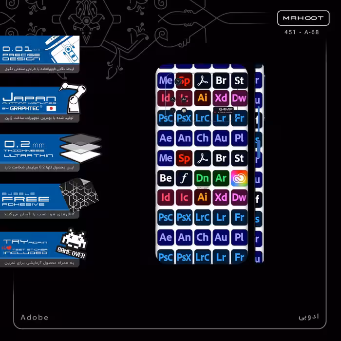 برچسب پوششی ماهوت مدل Adobe-FullSkin مناسب برای گوشی موبایل شیائومی Poco M4 Pro 4G