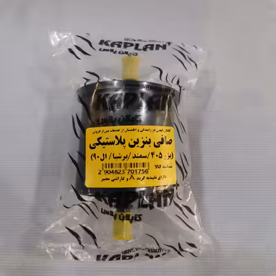 صافی بنزین کاپلان پلاس مدل 1212 مناسب برای پژو 405