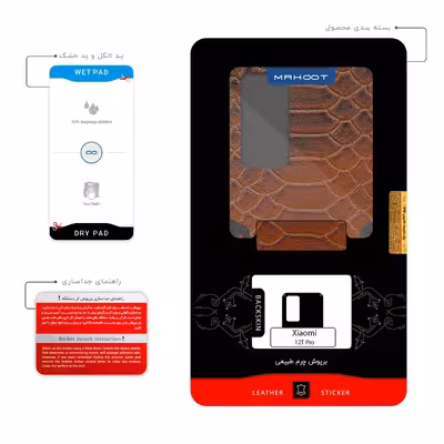 برچسب پوششی ماهوت مدل Brown-Snake-Leather مناسب برای گوشی موبایل شیائومی 12T Pro