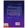 کتاب همه ی روباه ها کت و شلوار نمی پوشند اثر الیار روشن نشر هوپا