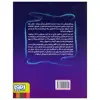 کتاب همه ی روباه ها کت و شلوار نمی پوشند اثر الیار روشن نشر هوپا