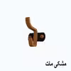 آویز لباس کرال اورون کد SH10