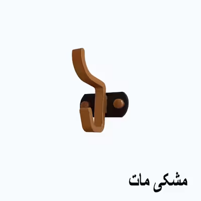 آویز لباس کرال اورون کد SH10
