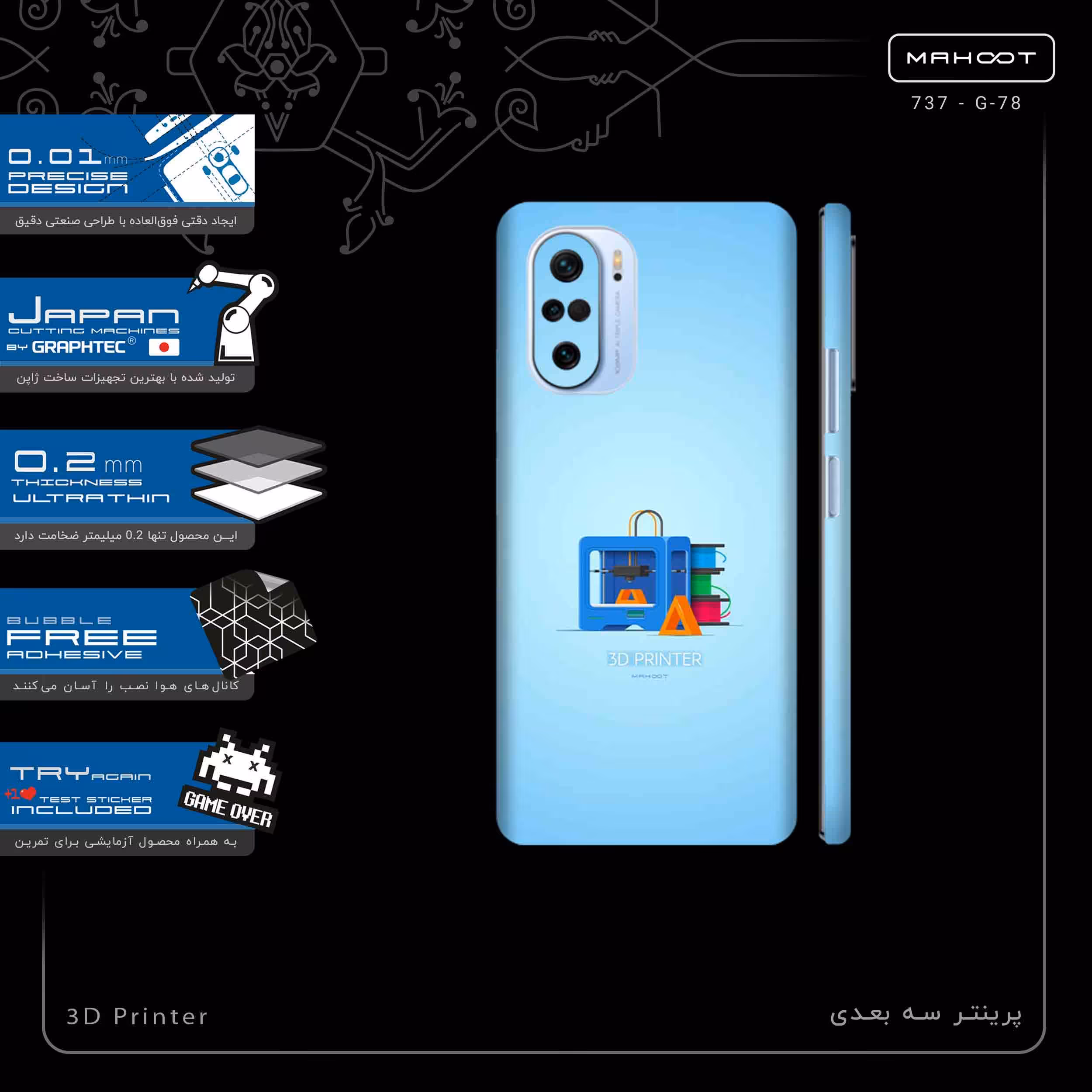 برچسب پوششی ماهوت مدل 3D Printer-FullSkin مناسب برای گوشی موبایل شیائومی Mi 11i