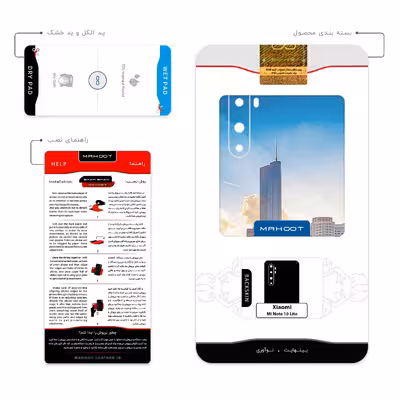 برچسب پوششی ماهوت مدل City of Chicago مناسب برای گوشی موبایل شیائومی Mi Note 10 Lite