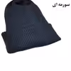 کلاه بافتنی مدل T81