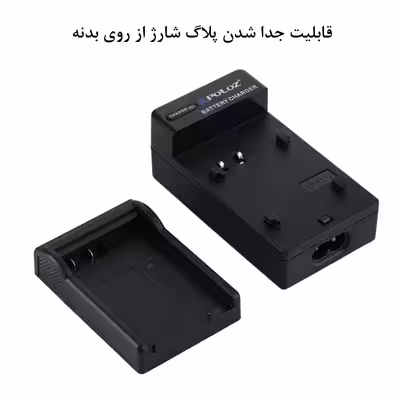 شارژر باتری دوربین پلوز مدل EN-EL15