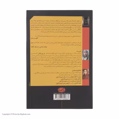 کتاب در پی پایان اثر ایان رید نشر آموت