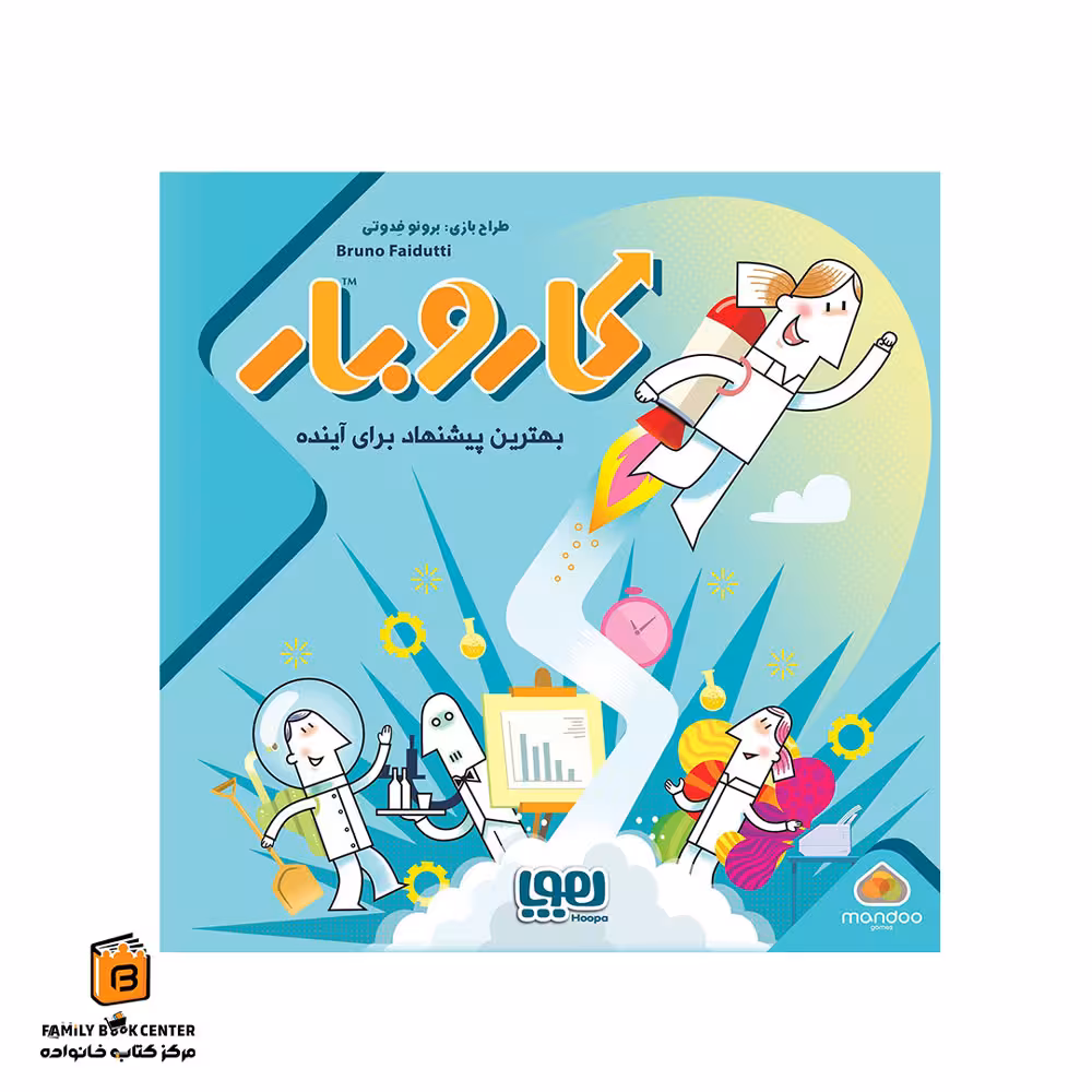 بازی کاروبار