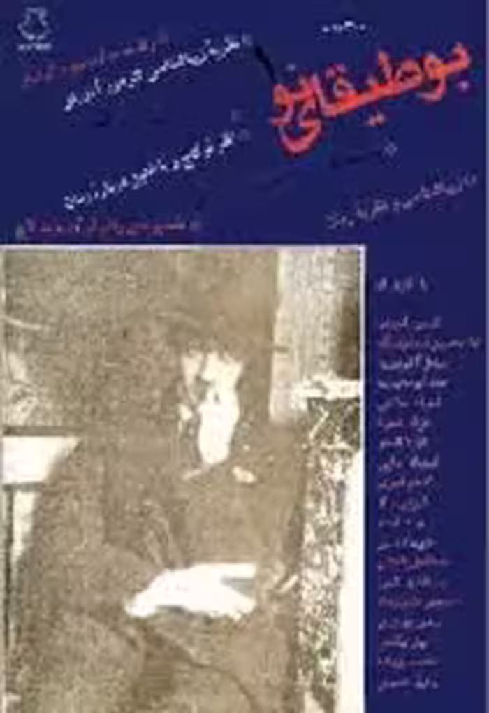 بوطیقای نو (جلد 1)