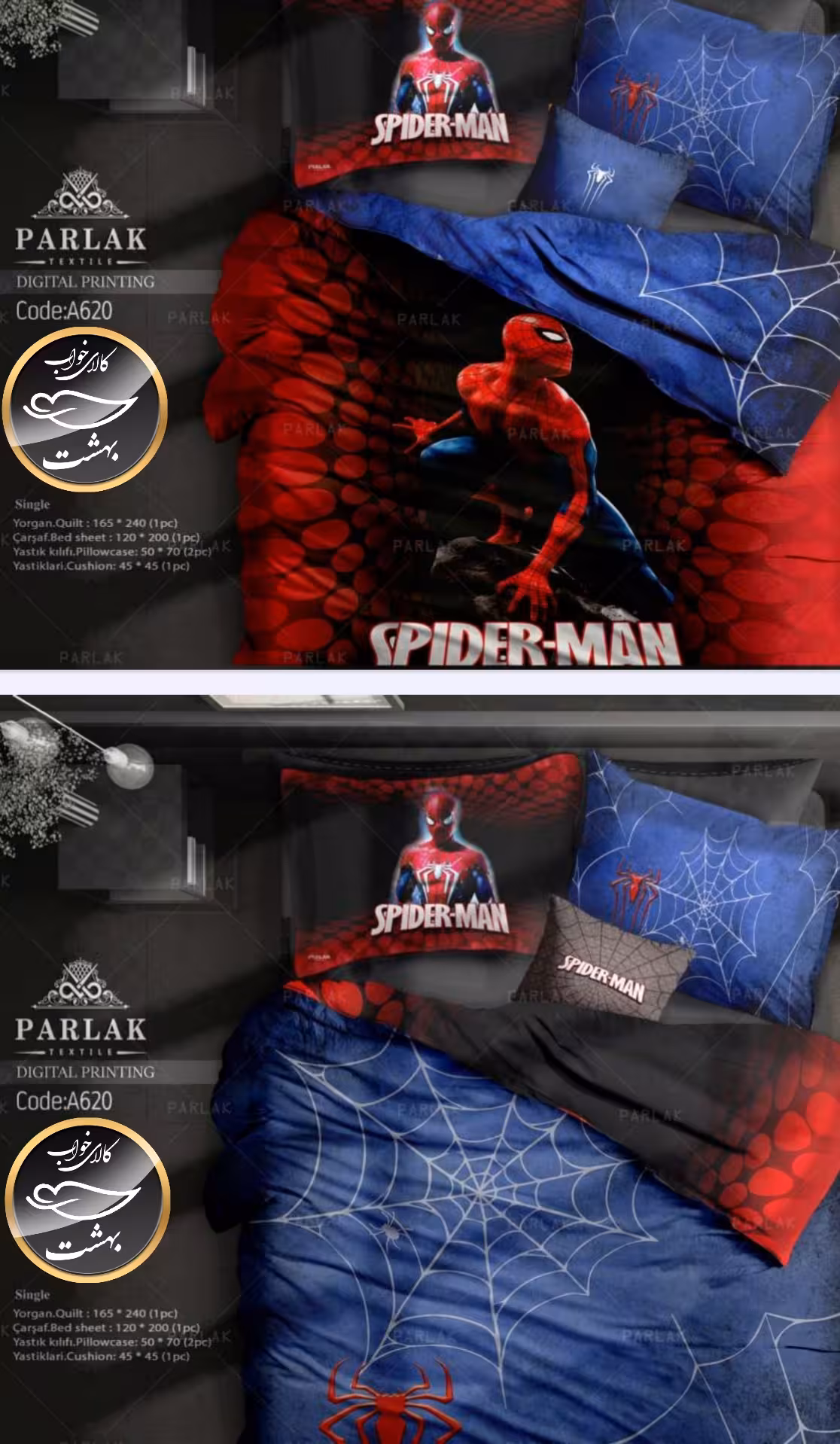روتختی دورو طرح دار یک نفره پنج تکه پارلاک برند ترکسان کد A620
