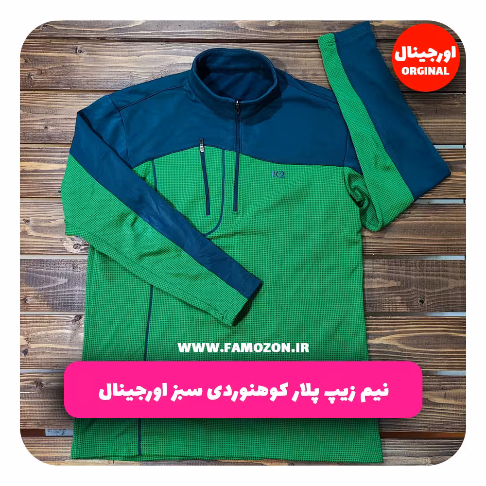نیم زیپ پلار کوهنوردی سبز اورجینال