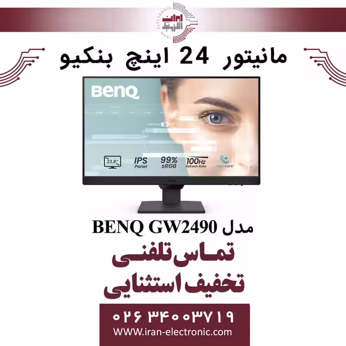 مانیتور 24 اینچ بنکیو مدل MONITOR BENQ GW2490