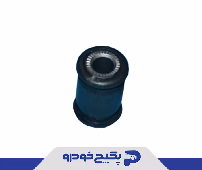 بوش ضربه گیر جعبه فرمان تیگو 5 T21-3401021 شرکتی