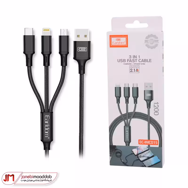 کابل شارژ جند منظوره ارلدام مدل Earldom EC-IMC015
