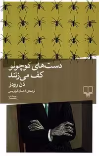 دست‌های کوچولو کف می‌زنند | مرکز فرهنگی آبی