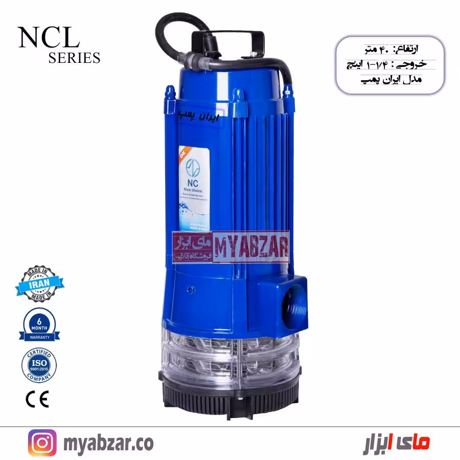 کف کش 40 متری ایران پمپ 1.1/4 اینچ مدل NCL 40.4.2
