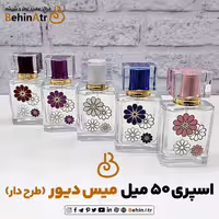 اسپری 50 میل میس دیور (طرح دار)