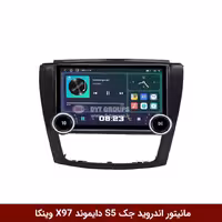 مانیتور ولوم‌دار جک S5 برند دایموند 2K مدل X97 FLY وینکا - 9.7 اینچ