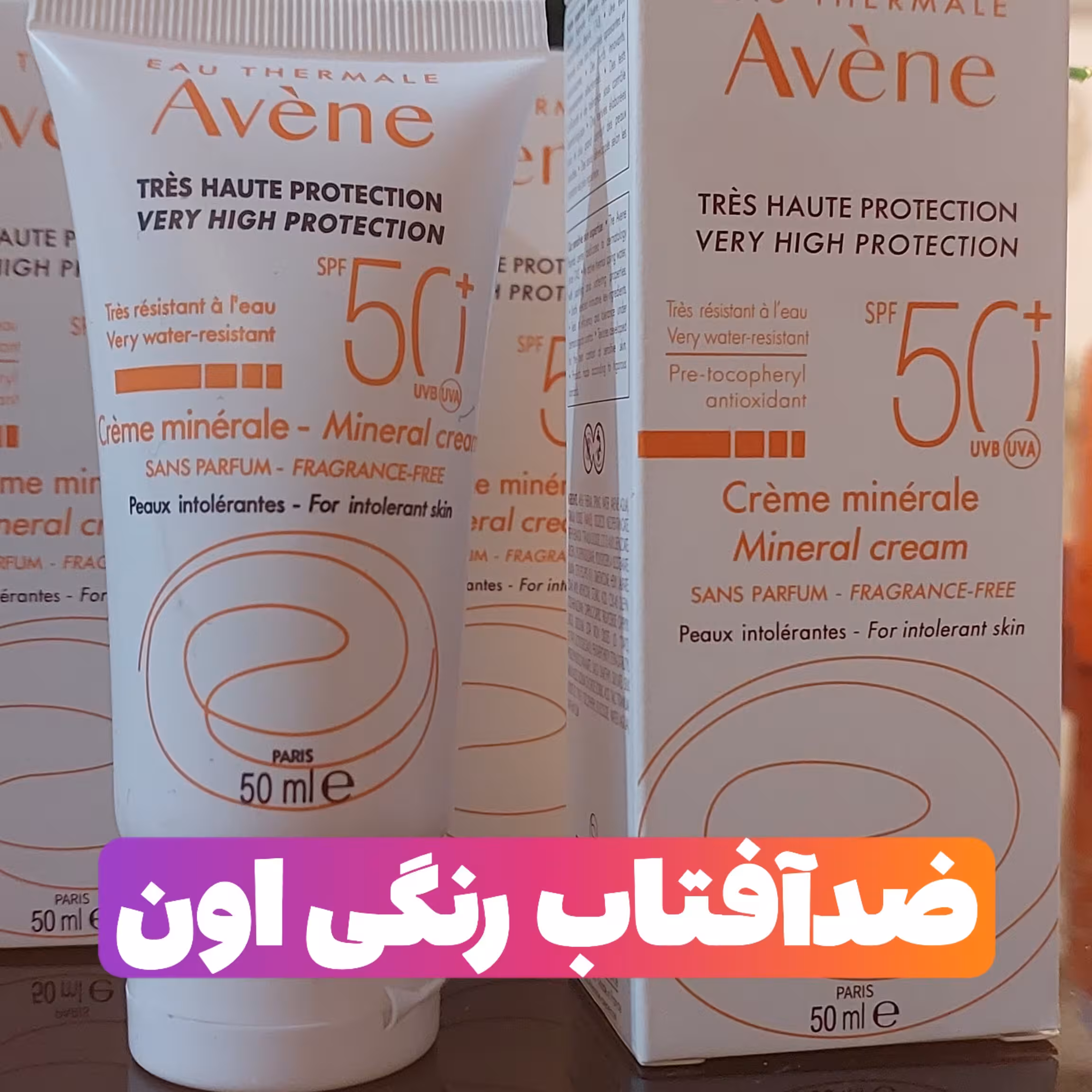 کرم ضد آفتاب رنگی مینرال اون Avene حجم 50 میل  مناسب پوست حساس