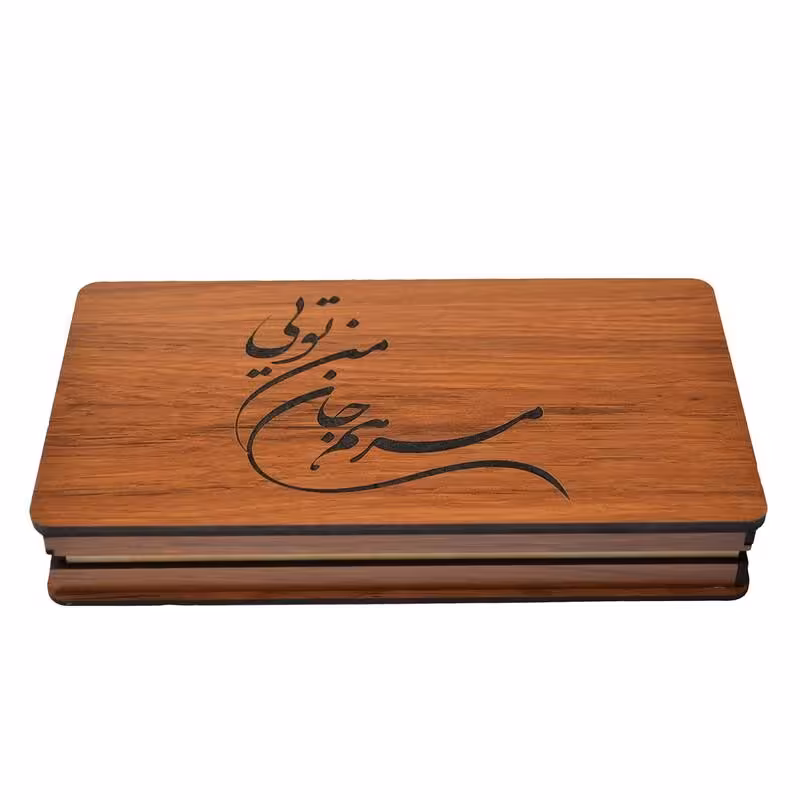 جعبه هدیه مدل مرهم جان من تویی