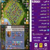 اکانت کلش لول 193 تاون 16 لول 72 کویین 76 واردن  رویال چمپیون 35 شاهزاده مینیون 50 تغییرنام 1000 کد 52661