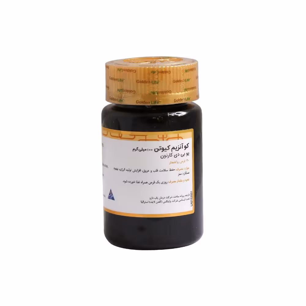 قرص کوآنزیم کیوتن 100 میلی گرم گلدن لایف | 30 عدد