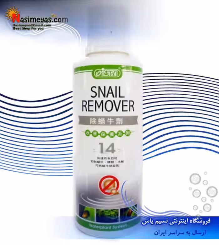 محلول ضد حلزون 250 میل کد 742 ایستا