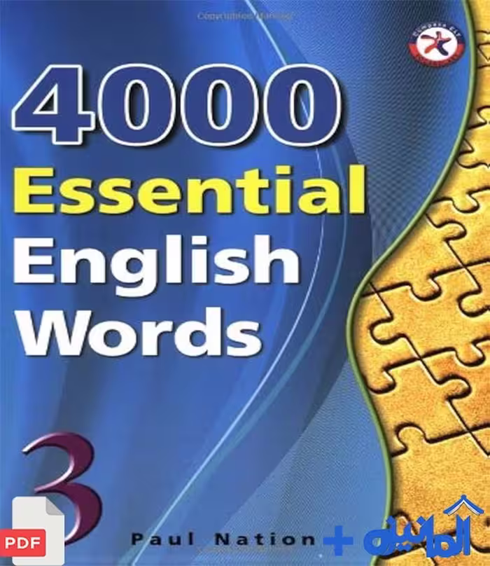 دانلود PDF کتاب 4000Essential English Words 3 ویرایش اول (با پاسخنامه)
