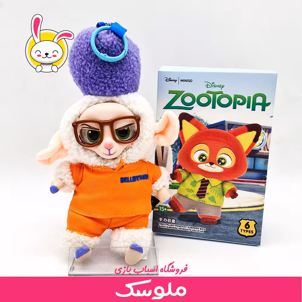 عروسک زوتپیا