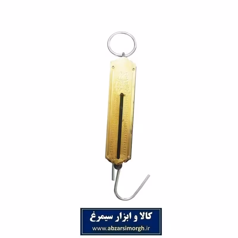 ترازو جیبی فلزی 125 کیلو گرمی MTZ-002