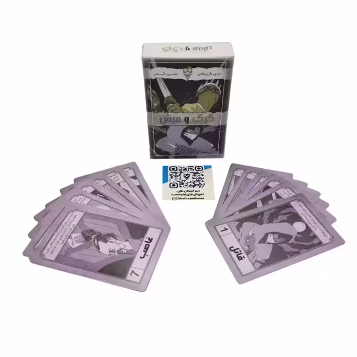 بازی فکری گرگ و میش دایس کریم