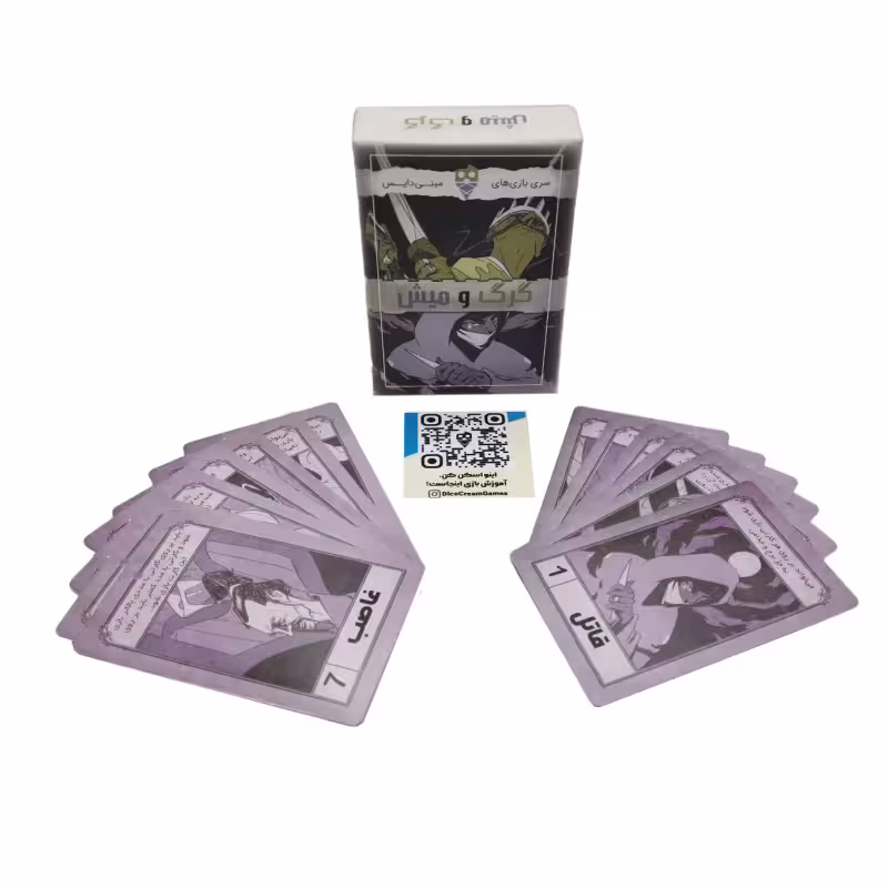 بازی فکری گرگ و میش دایس کریم