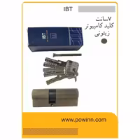 مغزی قفل 7 سانت آی بی تی زیتونی کلید کامپیوتر - پاوین