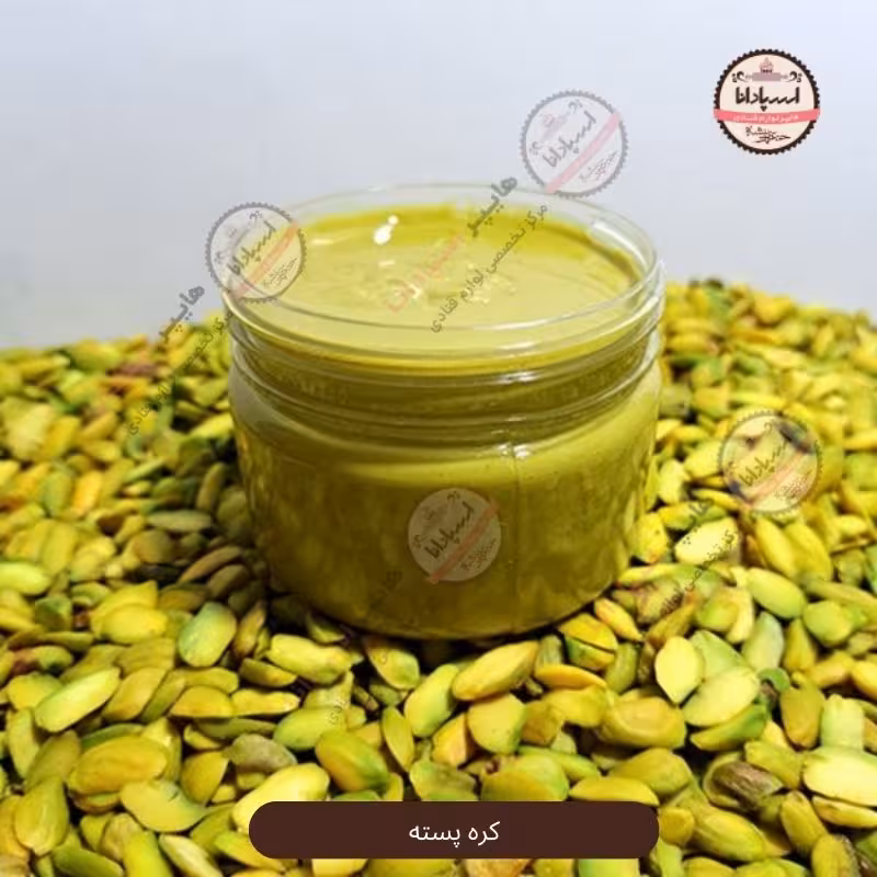 کره پسته خالص
