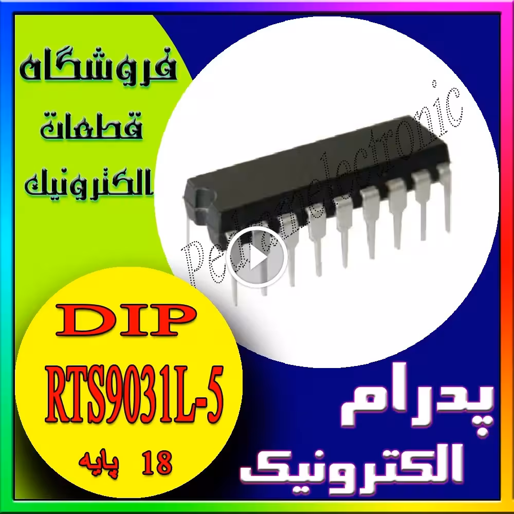 آیسی DIP-18-RTS9031L-5 – کنترلر کارتخوان USB و فلش مموری