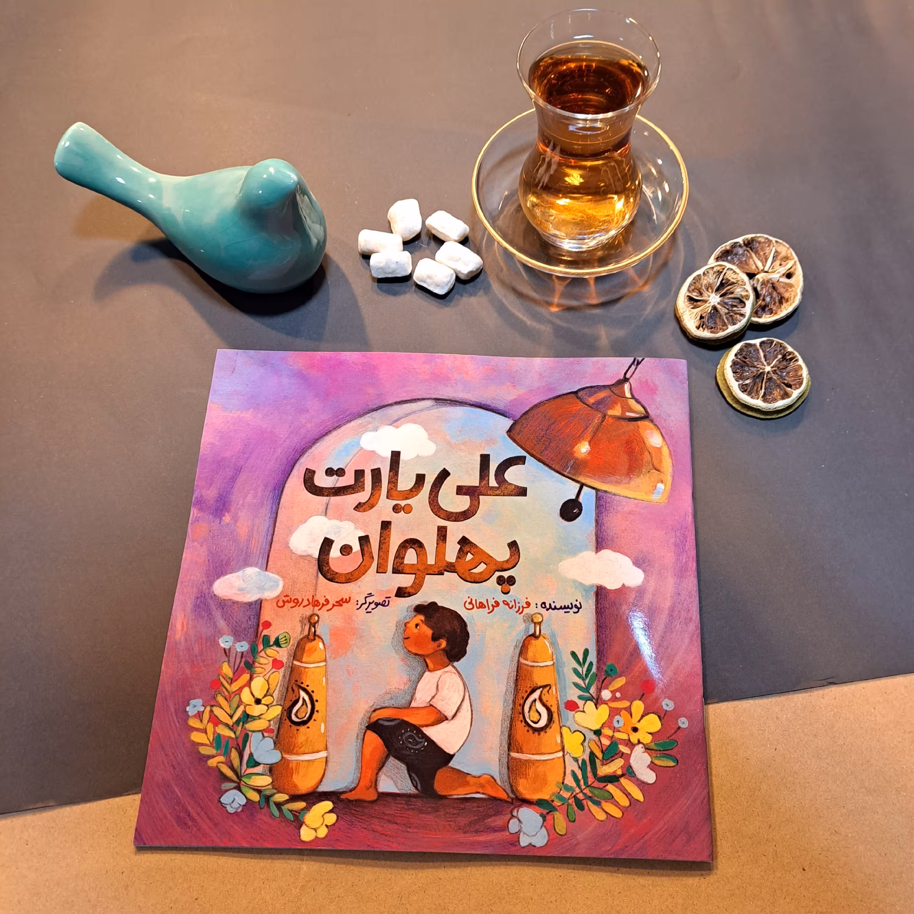 علی یارت پهلوان