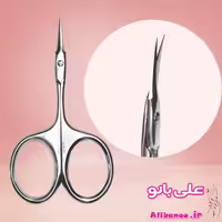 قیچی مانیکور زولینگن دسته بیضی شکل