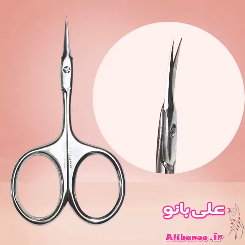 قیچی مانیکور زولینگن دسته بیضی شکل