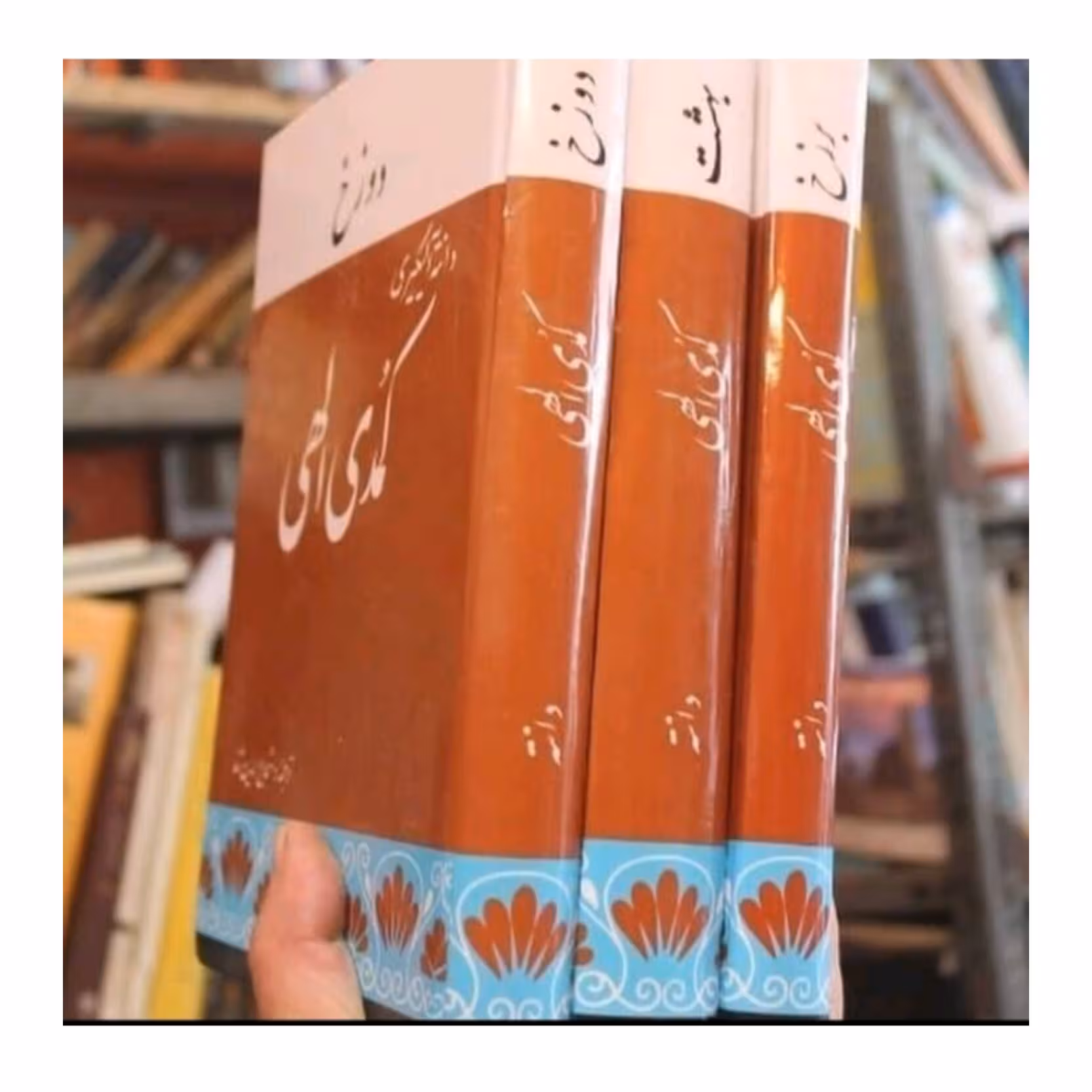 کتاب کمدی الهی
