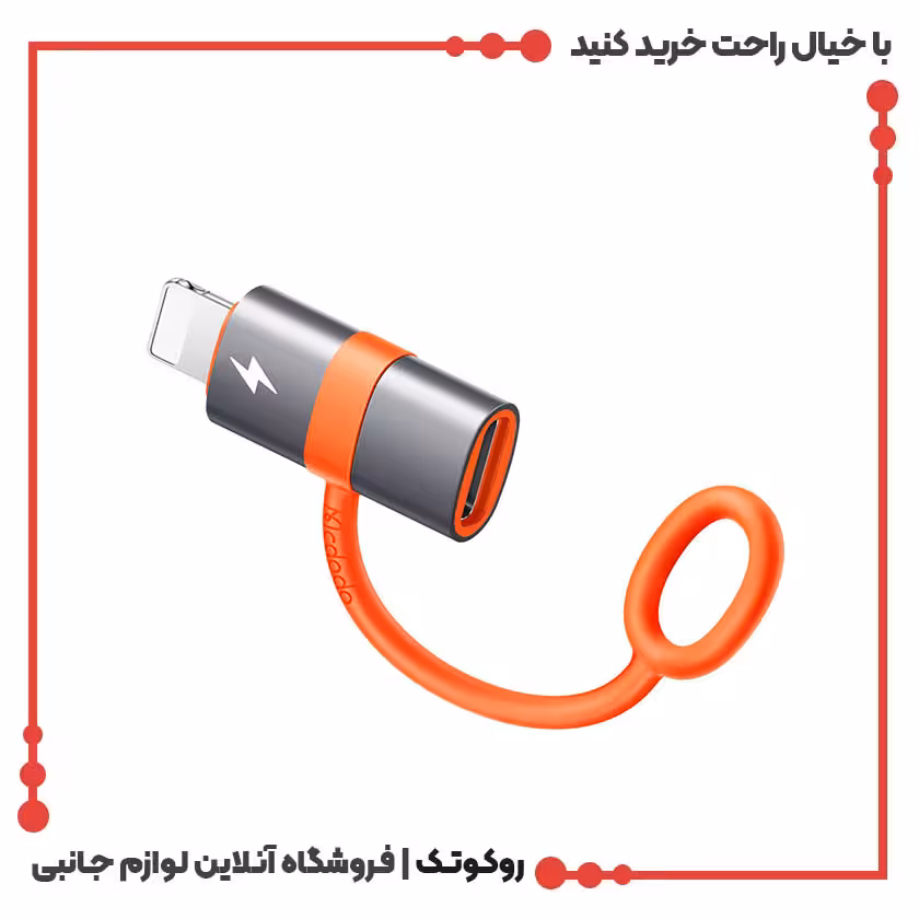 مبدل تایپ سی به لایتنینگ مک دودو مدل OT-0510