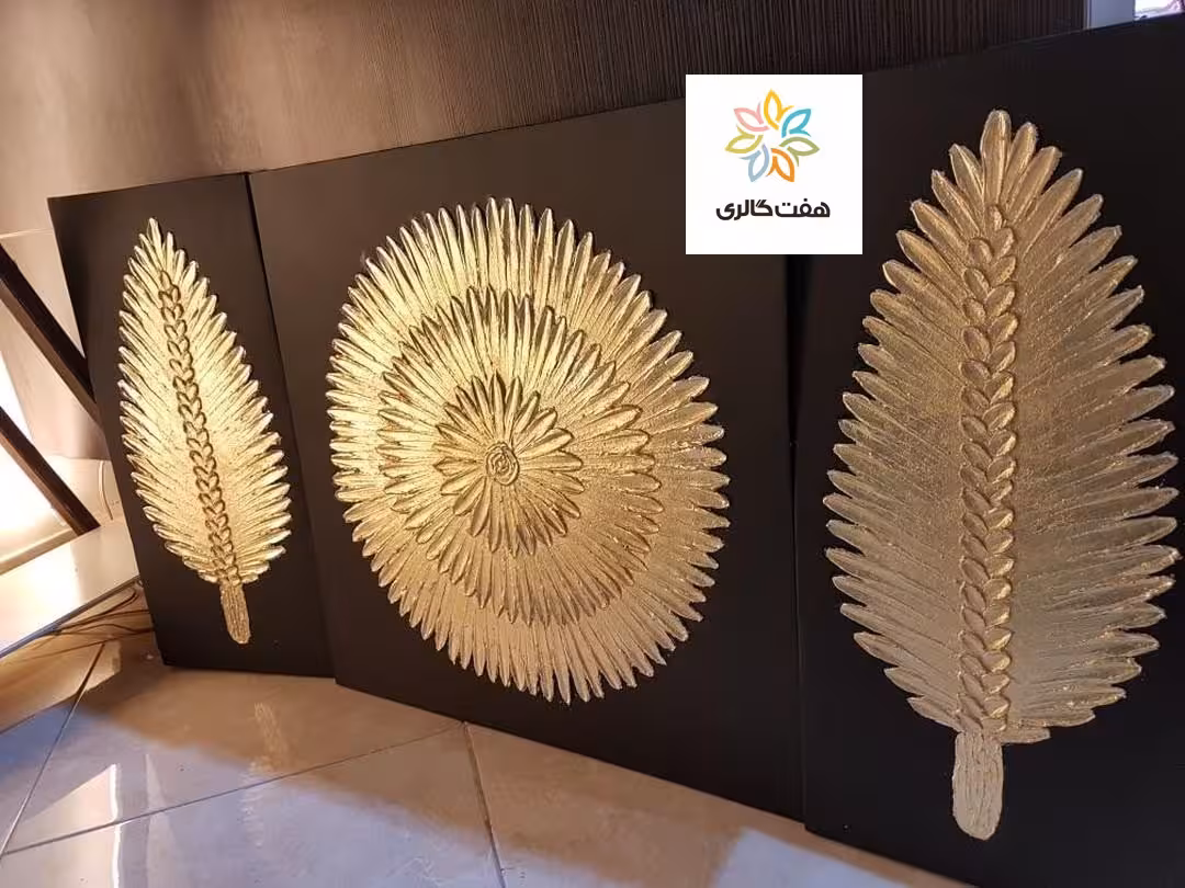 تابلو نقاشی مدرن برجسته سه تیکه گل و برگ کد 10105