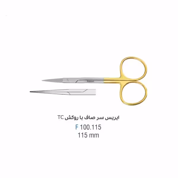 قیچی ایریس سرصاف falcon - TC