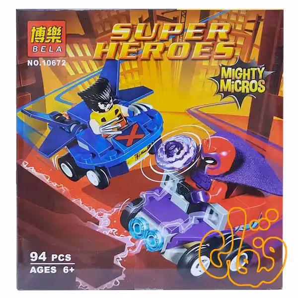 ساختنی لگو ولورین و مگنیتو 10672