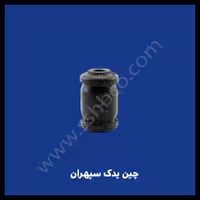 بوش طبق کوچک چانگان cs35