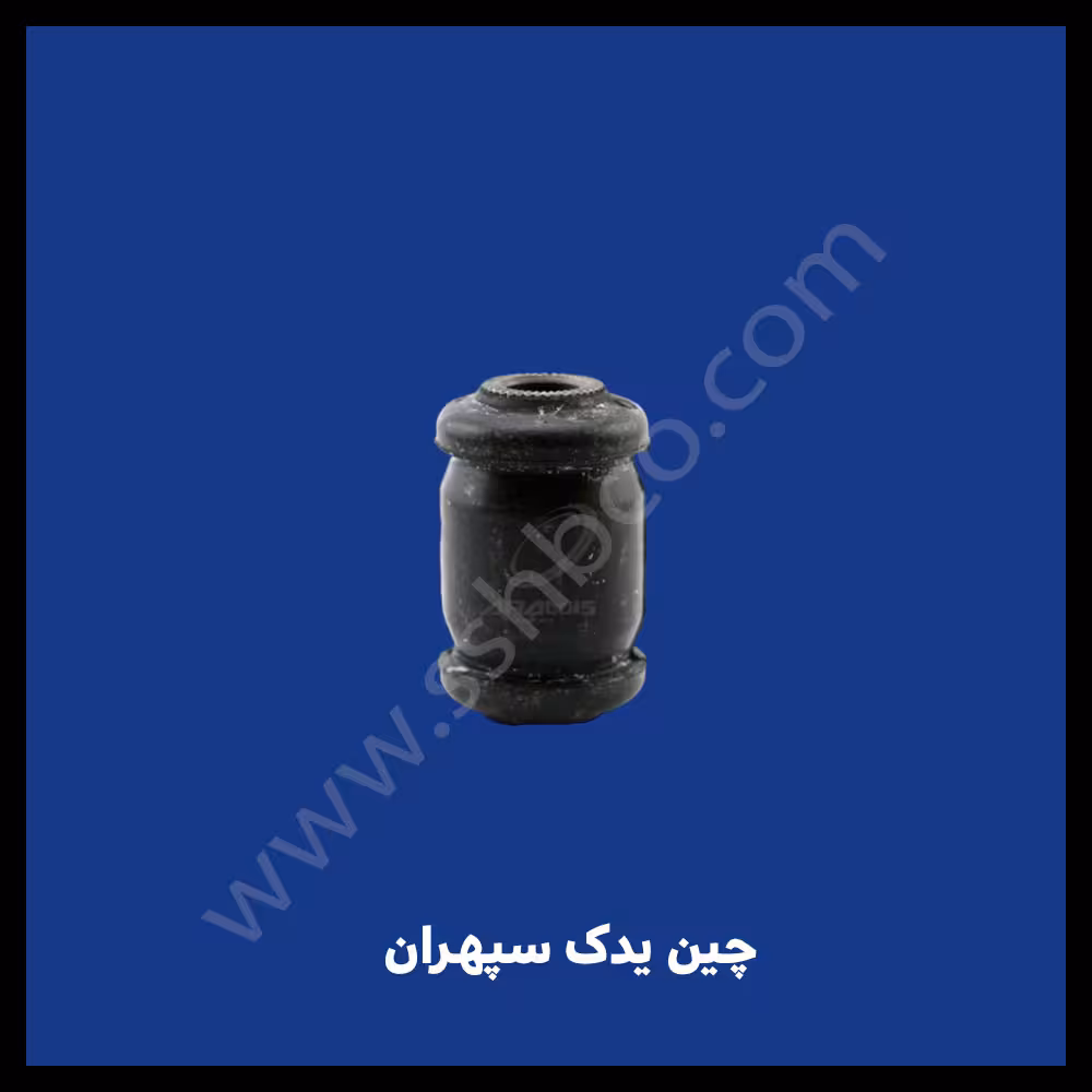 بوش طبق کوچک چانگان cs35