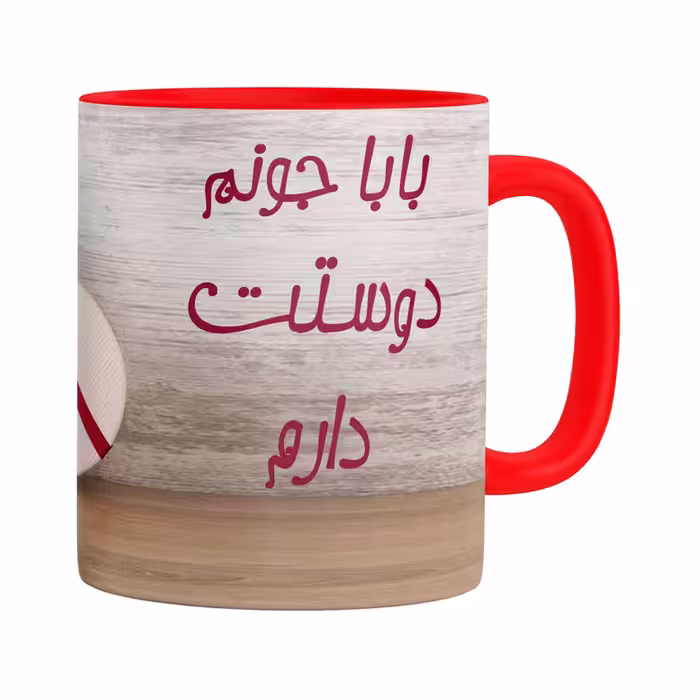 خرید ماگ-لیوان   روز پدر  B532