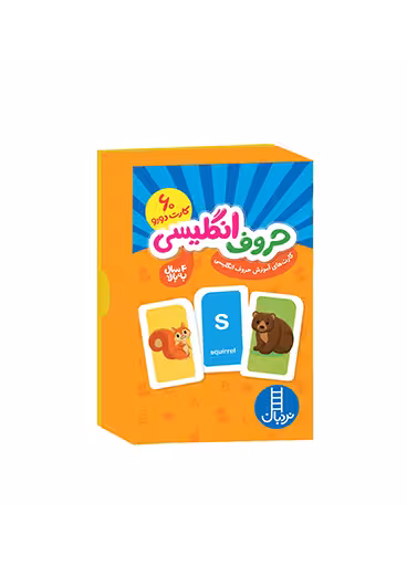 فلش کارت آموزش حروف انگلیسی (60 کارت دورو)